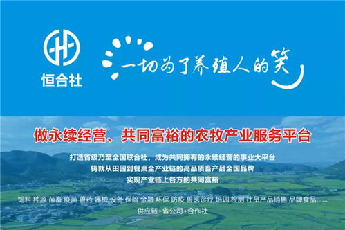 知大勢者立潮頭 農(nóng)業(yè)科技創(chuàng)新驅動養(yǎng)殖業(yè)可持續(xù)發(fā)展