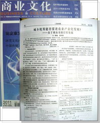 農(nóng)業(yè)科技園 推動城鄉(xiāng)統(tǒng)籌發(fā)展的試驗田——基于望城國家農(nóng)業(yè)科技園區(qū)的調研報告