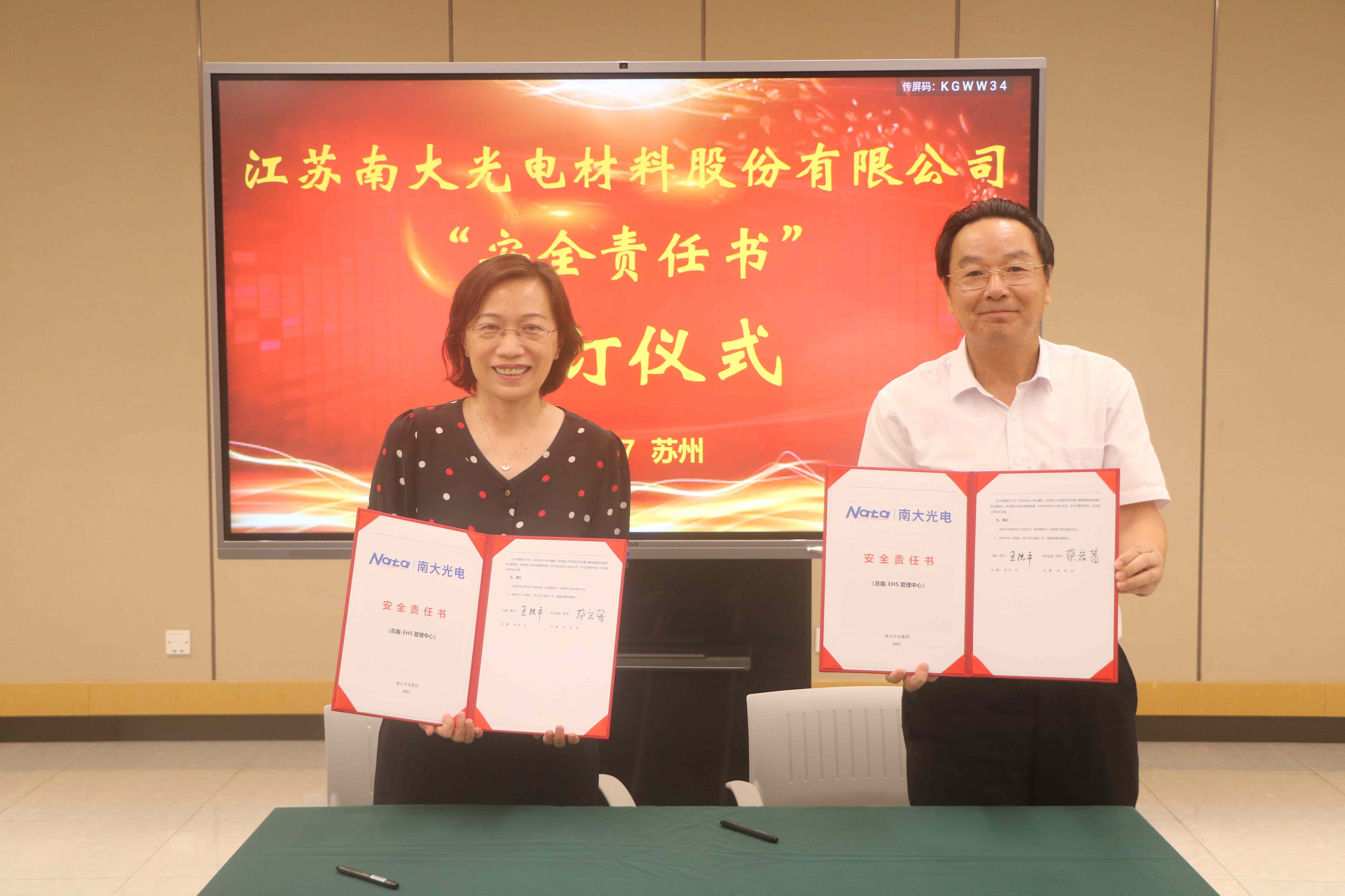  安全責(zé)任協(xié)議簽約(圖1)