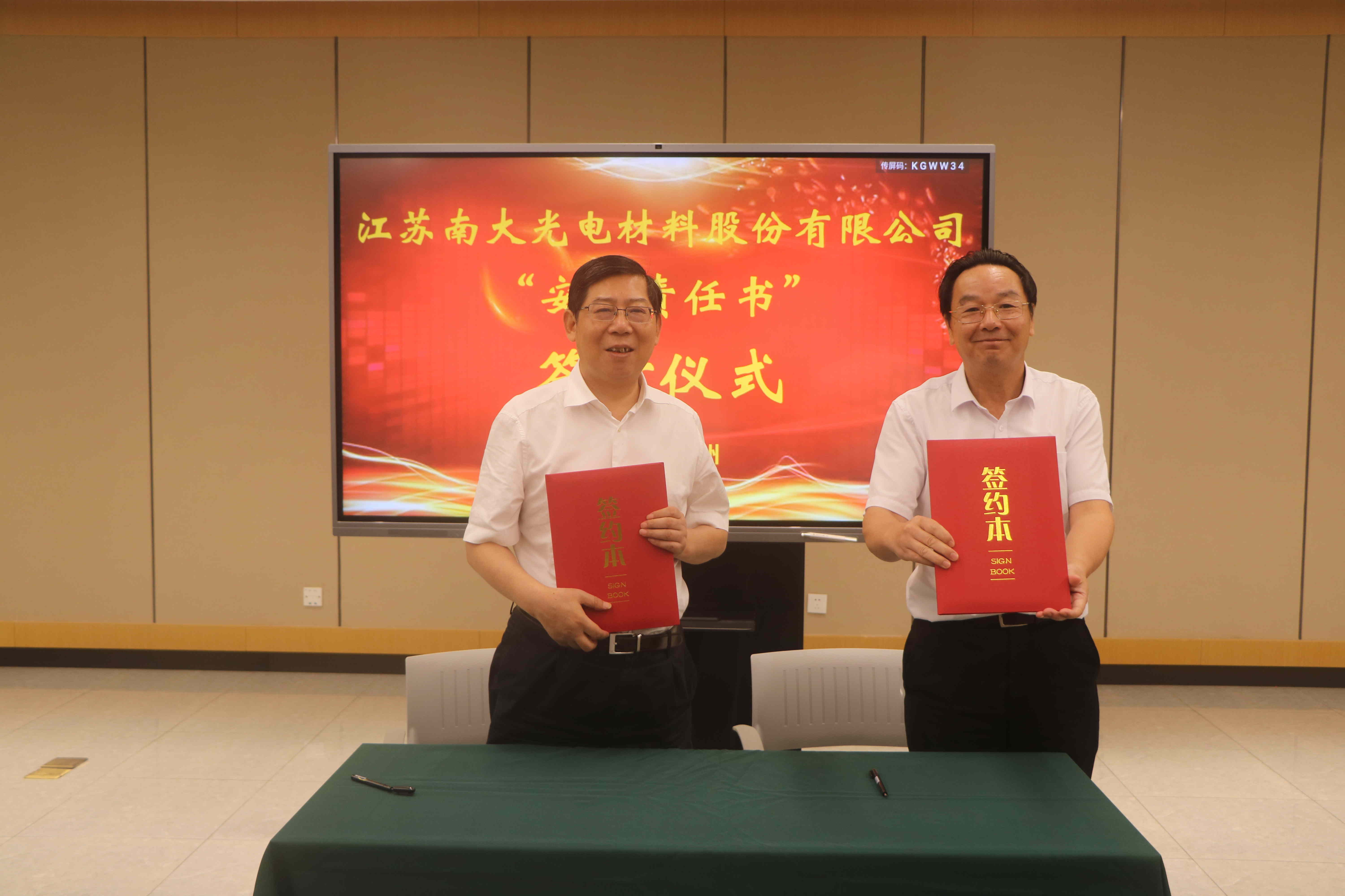  安全責(zé)任協(xié)議簽約(圖5)