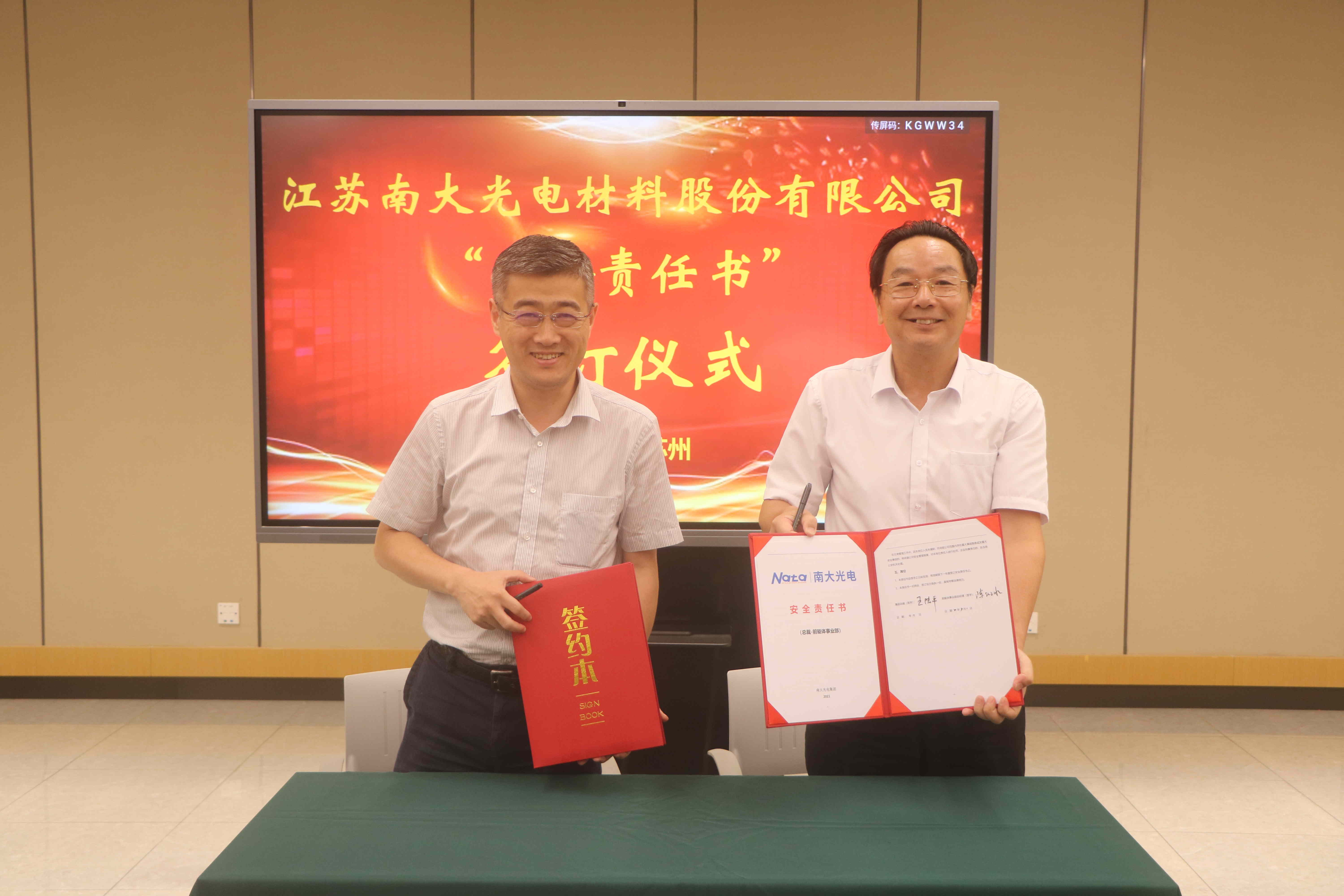  安全責(zé)任協(xié)議簽約(圖3)