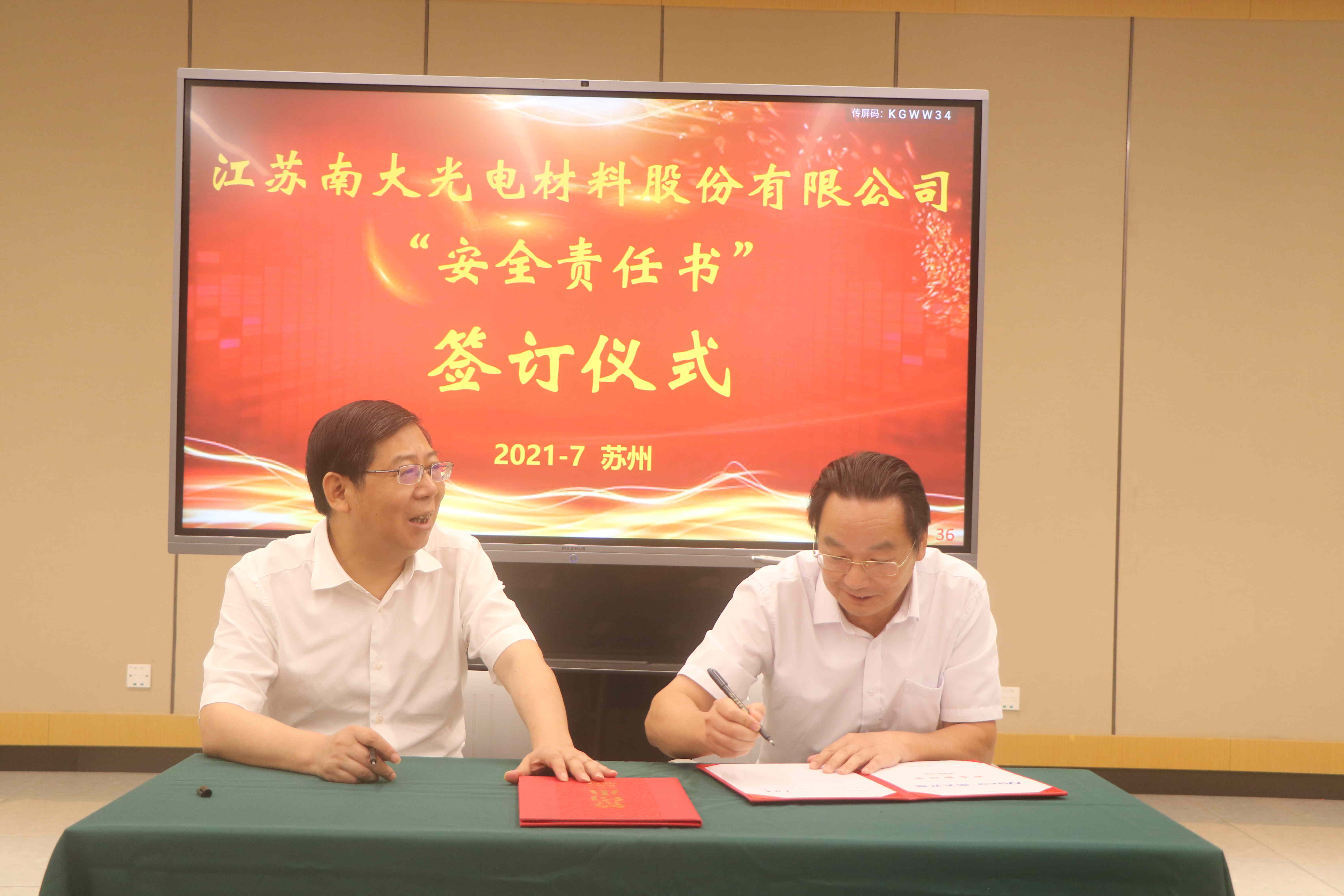  安全責(zé)任協(xié)議簽約(圖6)