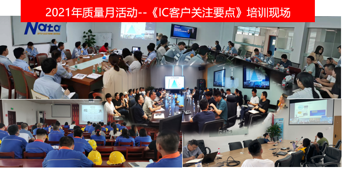 南大光電2021年第二屆質(zhì)量月活動 圓滿收官(圖6) 南大光電2021年第二屆質(zhì)量月活動 圓滿收官(圖6)