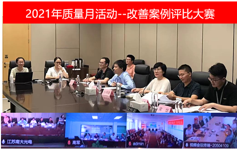 南大光電2021年第二屆質(zhì)量月活動 圓滿收官(圖9) 南大光電2021年第二屆質(zhì)量月活動 圓滿收官(圖9)