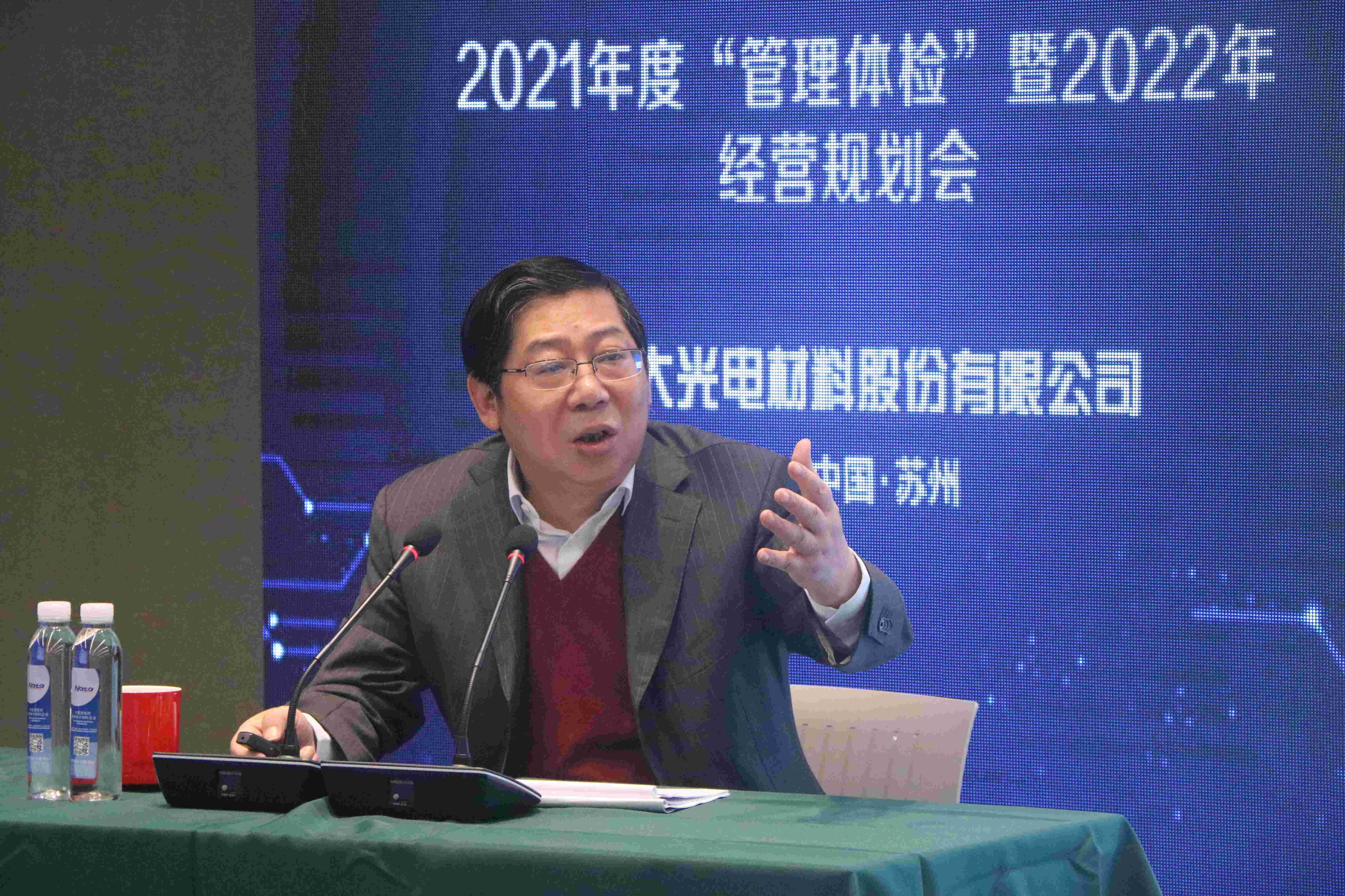 識(shí)勢(shì)順勢(shì) 守正出新 爭(zhēng)創(chuàng)一流—— 南大光電召開2021年度“管理體檢” 暨2022年經(jīng)營(yíng)規(guī)劃會(huì)(圖7) 識(shí)勢(shì)順勢(shì) 守正出新 爭(zhēng)創(chuàng)一流—— 南大光電召開2021年度“管理體檢” 暨2022年經(jīng)營(yíng)規(guī)劃會(huì)(圖7)